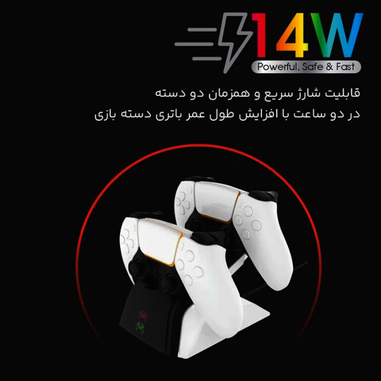 پایه شارژر دسته بازی PS5 تسکو مدل TGC 16