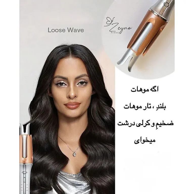 دستگاه فر کننده مو شیگلم کرلی برند لیز SHEGLAM Hair Curler LIZZE 