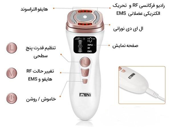 مینی هایفو مدل سه کاره MINI HIFU - تصویر 2